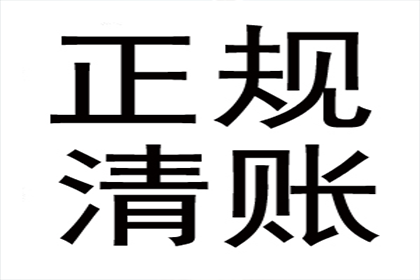 天水清债公司