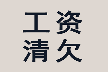 天水讨钱公司